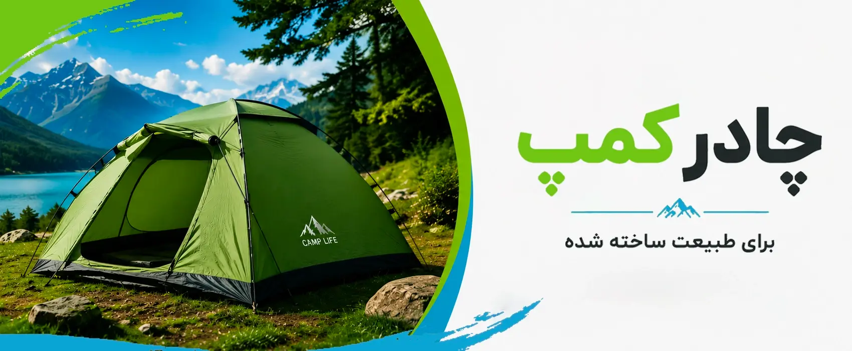 بنر فرعی ۲ طبیعتگرد